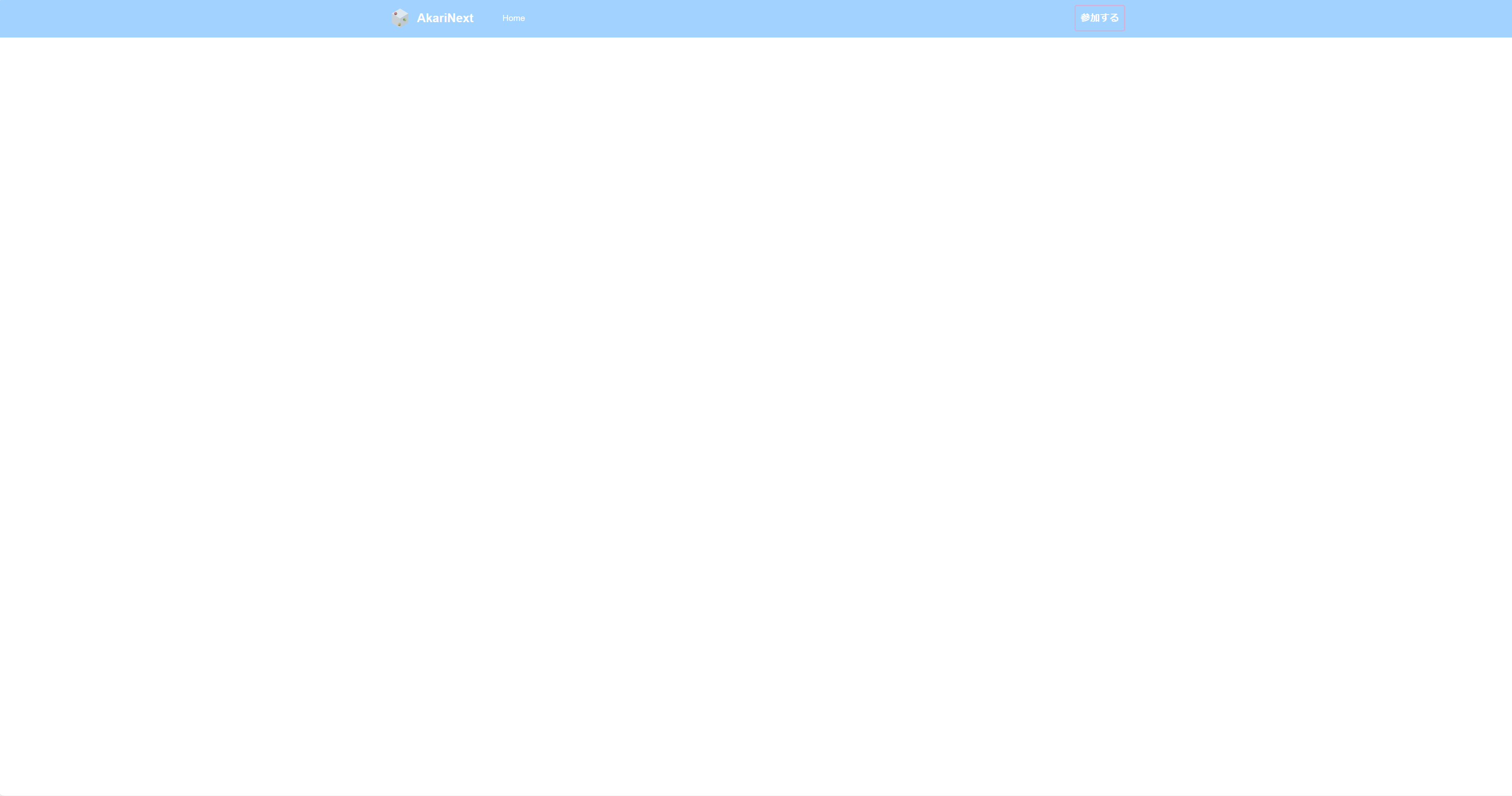 vue2だった頃